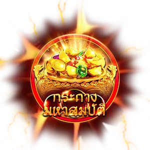 กระถางมหาสมบัติ by c4four